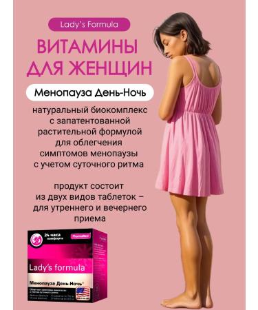 Lady's Formula vitamins of menopause day-night 60 tablets - Buy Online on GoSupps.com