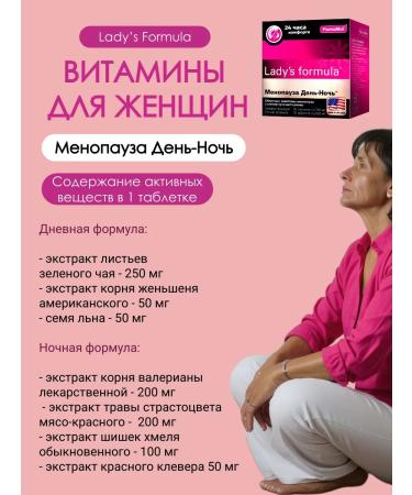 Lady's Formula vitamins of menopause day-night 60 tablets - Buy Online on GoSupps.com