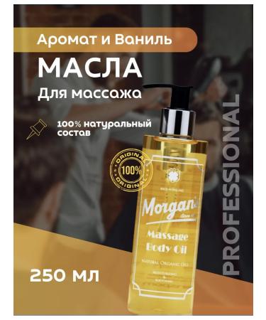 Morgan's Massage oil