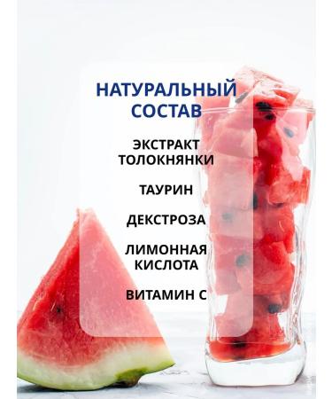 Russian superfood Drainage drink from edema and excess weight watermelon 300g - Buy Online on GoSupps.com
