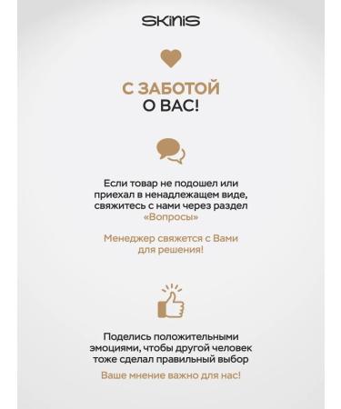 SKINIS Angels touch Rezonance eyelashes - Buy Online on GoSupps.com