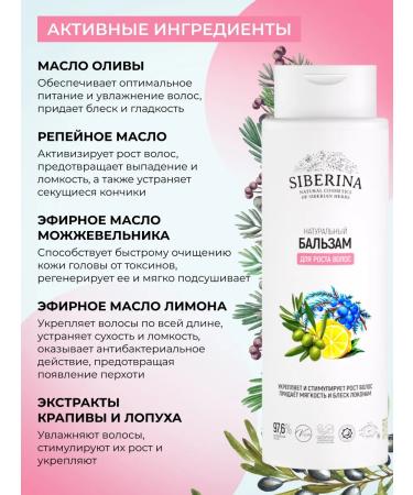 SIBERINA Hair balm strengthening and growth - Buy Online on GoSupps.com