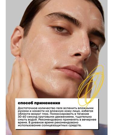 DECODE Washing gel with acids 150 ml - Buy Online on GoSupps.com