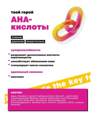 DECODE Washing gel with acids 150 ml - Buy Online on GoSupps.com