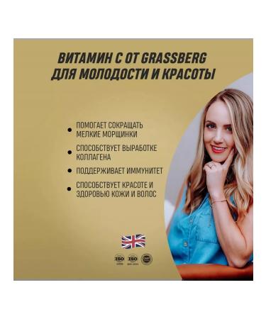GRASSBERG Biologically active additive Vitamin C 500 mg 60 - Buy Online on GoSupps.com