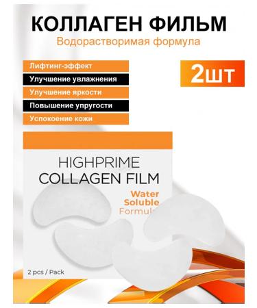 Eelhoe water -soluble eye mask with collagen