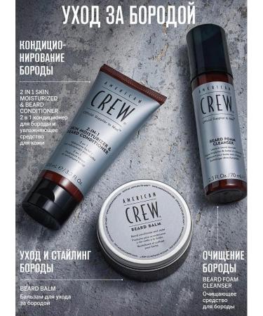 American Crew Beard beard balm 60 g - Buy Online on GoSupps.com