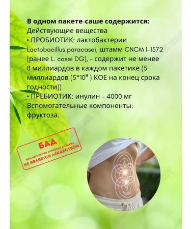 Sofar SpA Probiotic Enterolactis duo 20 Sasha 5g - Buy Online on GoSupps.com