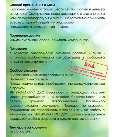 Sofar SpA Probiotic Enterolactis duo 20 Sasha 5g - Buy Online on GoSupps.com