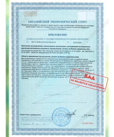 Sofar SpA Probiotic Enterolactis duo 60 Sasha 5g - Buy Online on GoSupps.com