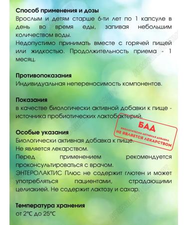 Sofar SpA Probiotic Enterolactis plus 15 capsules of 316 mg - Buy Online on GoSupps.com