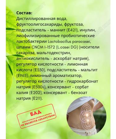 Sofar SpA Probiotic Enterolactis Fiber 12 bottles of 10ml - Buy Online on GoSupps.com