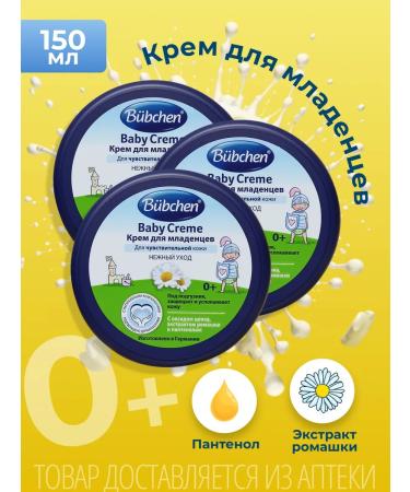 Bubchen Cream for newborns under the diaper Bubechen 150 ml 3 pcs