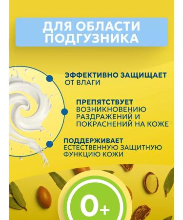 Bubchen Cream for newborns under the diaper Bubechen 150 ml 3 pcs - Buy Online on GoSupps.com