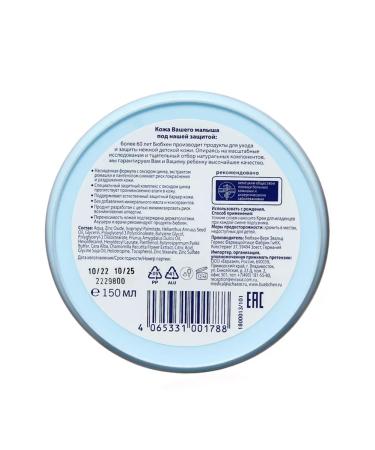 Bubchen Cream for newborns under the diaper Bubechen 150 ml 3 pcs - Buy Online on GoSupps.com