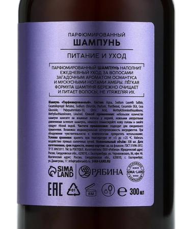 laPOETIQUE Hair shampoo food and care the aroma of Ottomantus - Buy Online on GoSupps.com