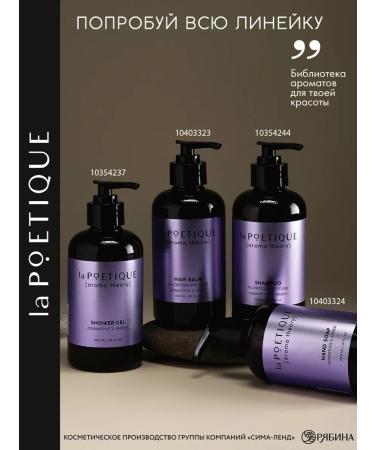laPOETIQUE Hair shampoo food and care the aroma of Ottomantus - Buy Online on GoSupps.com