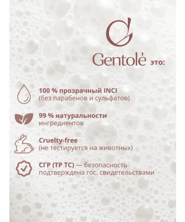 GENTOLE Cleansing foam for washing - Buy Online on GoSupps.com