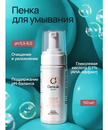 GENTOLE Cleansing foam for washing - Buy Online on GoSupps.com