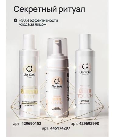 GENTOLE Cleansing foam for washing - Buy Online on GoSupps.com