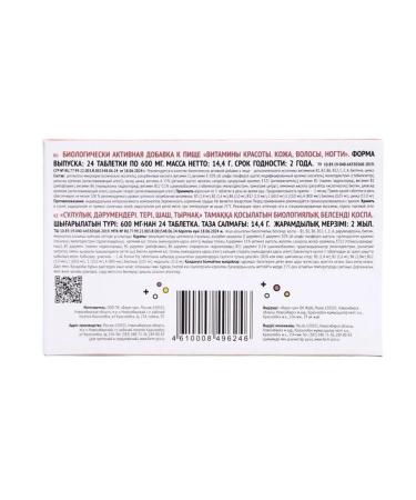 Pharm-pro Vitamins for skin hair and nails 24 tablets - Buy Online on GoSupps.com