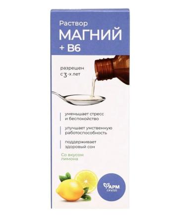 Pharmgroup Magnesium and B6 for adults and children 250 ml stress energy - Buy Online on GoSupps.com