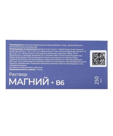 Pharmgroup Magnesium and B6 for adults and children 250 ml stress energy - Buy Online on GoSupps.com