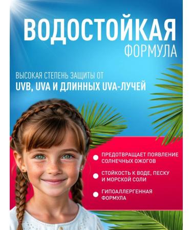 Garnier Solno -performance milk for children SPF 50+ waterproof 175 ml - Buy Online on GoSupps.com