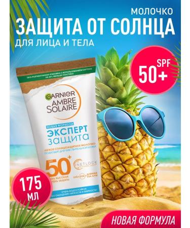 Garnier Solno -playing light milk SPF 50+ 175 ml