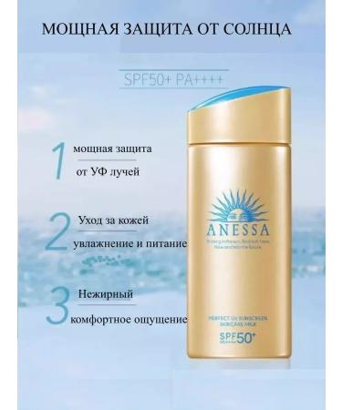 Anessa Sunscreen for the face - Buy Online on GoSupps.com