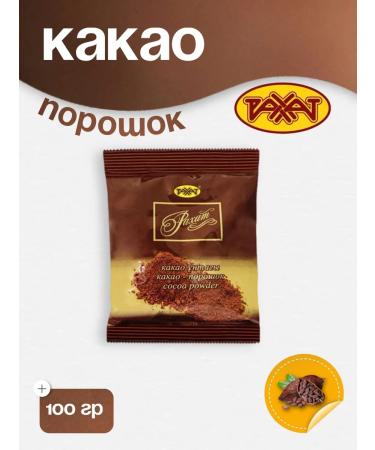 RAHAT Cocoa powder 100g