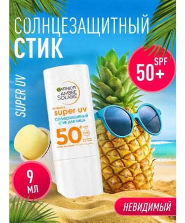Garnier Supple Sunscreen Ambre Solarie Super UV SPF 50+ 9 ml