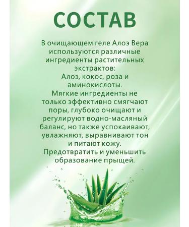 Cleansing gel for washing ylady with aloe vera juice - Buy Online on GoSupps.com