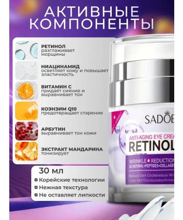 Totti Beauty Eye cream with retinol +stick from black dots - Buy Online on GoSupps.com
