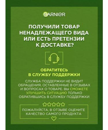 Garnier A set of moisturizing cosmetic fabric facial masks 5pcs - Buy Online on GoSupps.com