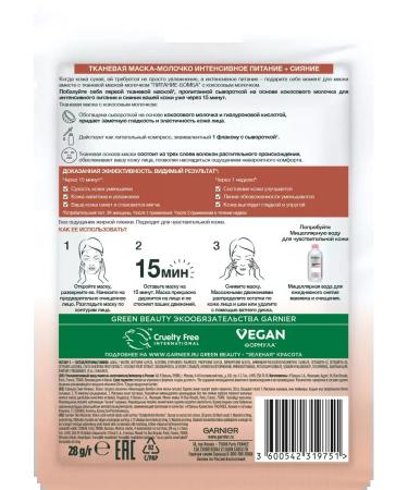 Garnier A set of moisturizing cosmetic fabric facial masks 5pcs - Buy Online on GoSupps.com