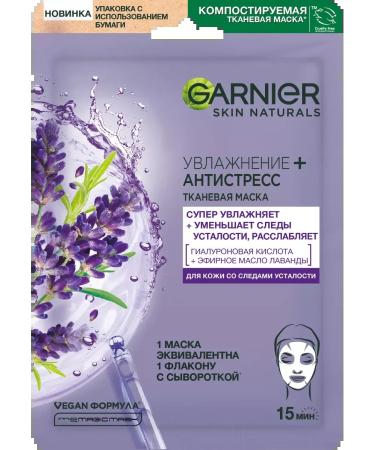 Garnier A set of moisturizing cosmetic fabric facial masks 5pcs - Buy Online on GoSupps.com