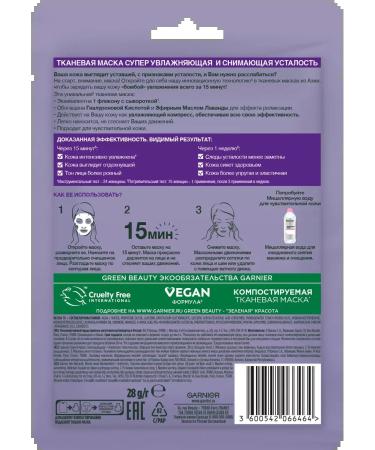 Garnier A set of moisturizing cosmetic fabric facial masks 5pcs - Buy Online on GoSupps.com