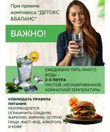 Kumaltai Detox complex 2 pcs. 60 capsules - Buy Online on GoSupps.com