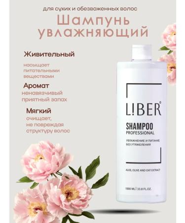 LIBER Professional Professional shampoo for all hair types