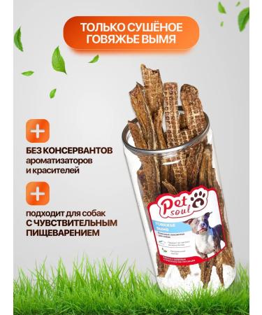 PetSoul Beef udder 200 g - Buy Online on GoSupps.com