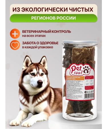 PetSoul Beef scar 100 g - Buy Online on GoSupps.com