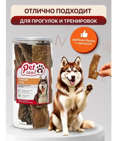 PetSoul Beef scar 100 g - Buy Online on GoSupps.com