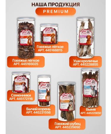 PetSoul Rabbit ears 100 g - Buy Online on GoSupps.com