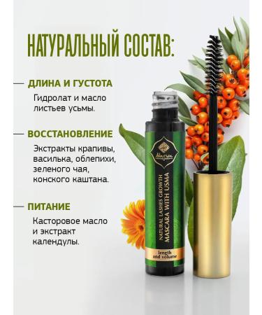 Adarisa Natural mascara for eyelashes with uzma oil 10 ml - Buy Online on GoSupps.com