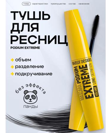 Belor Design Podium Extreme eyelashes