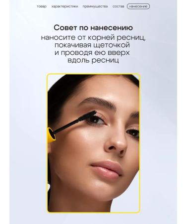 Belor Design Podium Extreme eyelashes - Buy Online on GoSupps.com