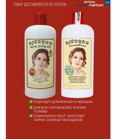Esvicin Set of shampoo and lotion from hair loss 2p250 - Buy Online on GoSupps.com