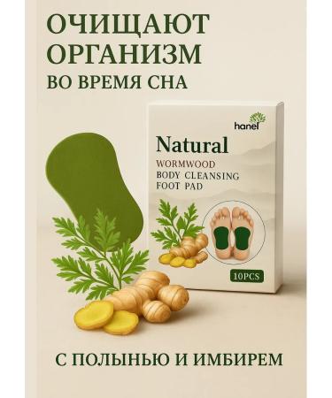 Fotinia Leg patches relaxing