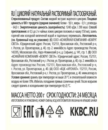 HEALTH Cicoria natural soluble pasty 200 ml 2 pcs - Buy Online on GoSupps.com